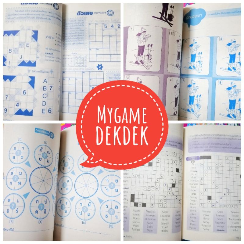 mygame-13-เล่ม-เป็นของสะสมหายาก