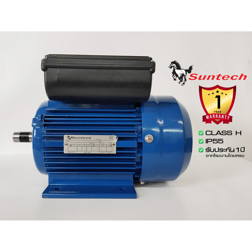 suntech-ขนาด-1แรงม้า-220v-1phase-มอเตอร์ไฟฟ้า-ขาตั้ง-รุ่น-mhl80-2a-b3-2p-2800rpm-ไฟบ้าน