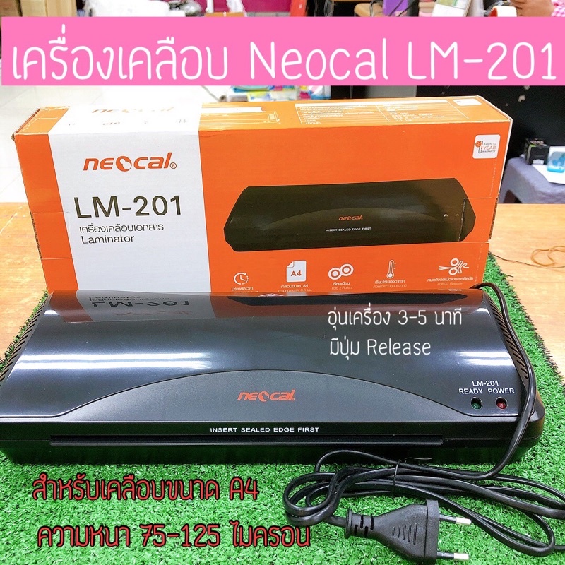 เครื่องเคลือบบัตร Neocal LM-201 | Shopee Thailand
