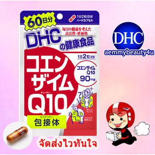 ภาพขนาดย่อของสินค้าDHC Co-Enzyme Q10 (20,30,60 วัน) สูตรใหม่บำรุงผิวพรรณ ช่วยทำให้หน้าดูอ่อนวัยไร้ริ้วรอยยาวนาน 27