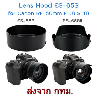 ภาพหน้าปกสินค้าLens Hood เทียบเท่า Canon ES-65B ทรงถ้วย ทรงกลีบดอกไม้ for RF 50mm F1.8 STM ที่เกี่ยวข้อง