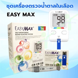 EASY MAX Tag เครื่องวัดน้ำตาลในเลือด