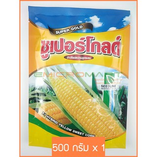 🌱 500g SEEDLINE เมล็ดพันธุ์ ข้าวโพดหวานลูกผสม พันธุ์ซูเปอร์โกลด์ (Super Gold F1 Hybrid Sweet Corn)