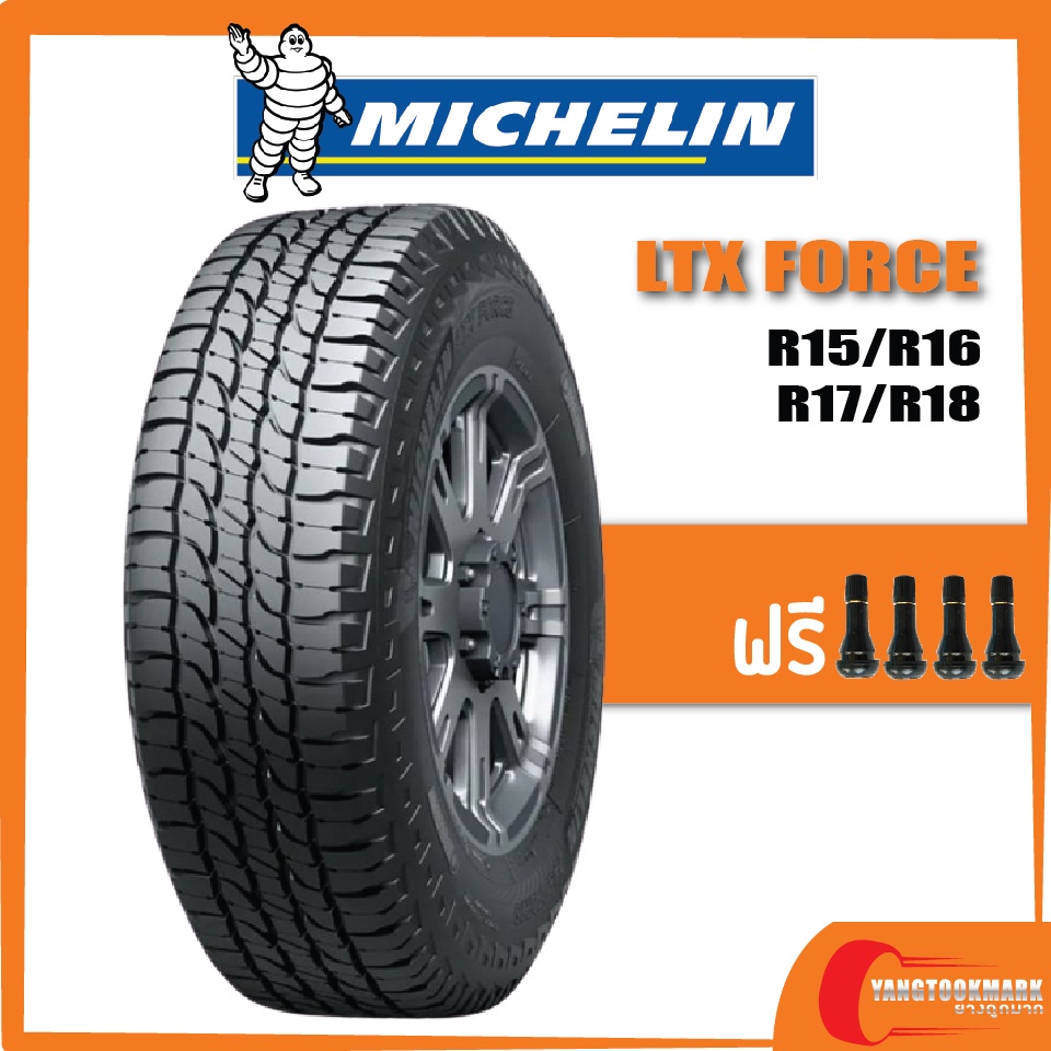 ส่งฟรี-michelin-ltx-force-235-70r15-235-75r15-255-70r15-265-70r15-245-70r16-265-70r16-265-65r17-265-60r18-ยางใ