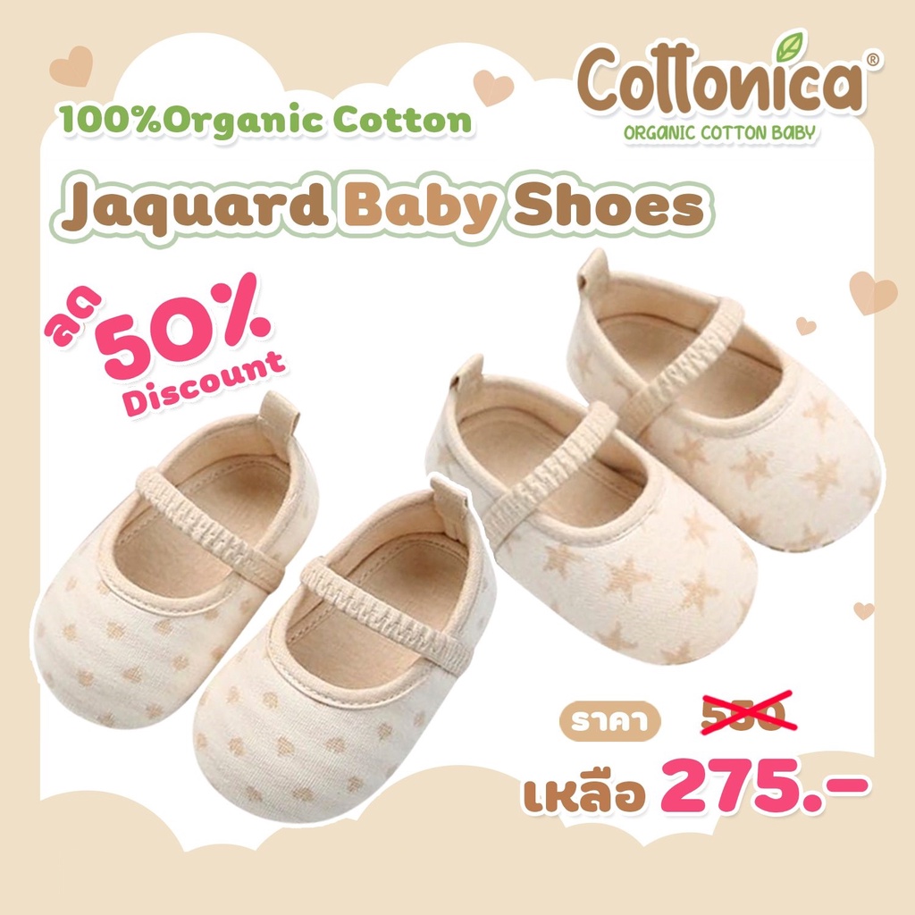 ภาพหน้าปกสินค้าJaquard Baby Shoes*(100% Organic Cotton)รองเท้าเด็กอ่อน รองเท้าเด็กแรกเกิด รองเท้าเด็กทารก(I1008-11)