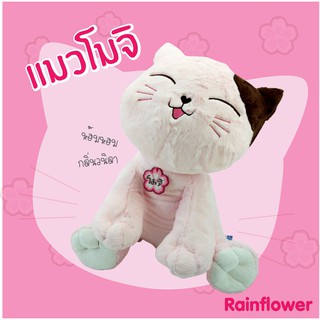 สินค้า ตุ๊กตา น้องแมวโมจิสุดแบ๊ว แบรนด์ Rainflower 🐱🤍