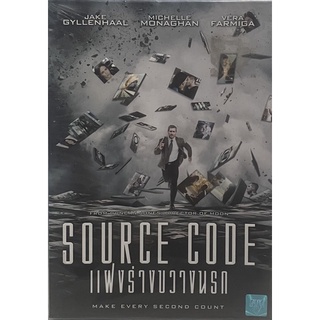 Source Code (2011, DVD)/ แฝงร่าง ขวางนรก (ดีวีดี)