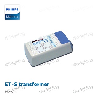 PHILIPS อิเล็กทรอนิกส์ทรานฟอร์เมอร์ 60W รุ่น ET-S 60 220-240V / หม้อแปลง ไดร์เวอร์ Electronic Transformer