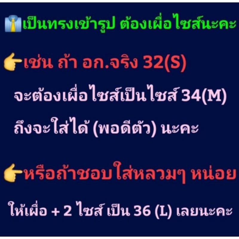 เสื้อเชิ้ตหญิงแขน-3-ส่วน-โพสนี้ลงได้แค่-8-สี-ไซส์-42-52