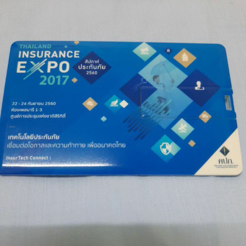 ทั้มไดร์ฟความจุ8gb-ลิขสิทธิ์แท้insurance-expo2017-สินค้าใหม่เอี่ยม