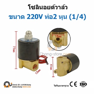 🔔ยอดขายอันดับ1 โซลินอยด์วาล์ว Solenoid valve โซลินอยด์วาล์ว 12v 24V 220VAC 2to6หุน วาล์วน้ำ วาล์วลม วาล์วแก๊ส วาล์วไฟฟ้า