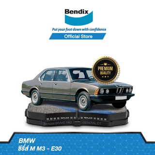 Bendix ผ้าเบรค BMW Series M  M3 - E30 (ปี 1986-90) ดิสเบรคหน้า+ดิสเบรคหลัง (DB256,DB1132)