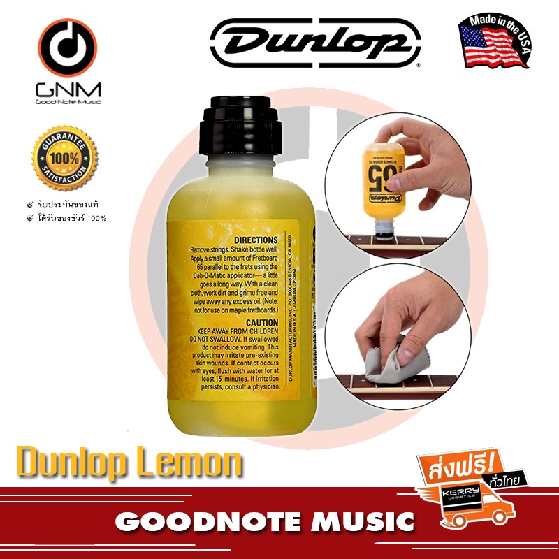 dunlop-lemon-oil-fretboard-65-ultimate-ที่ทำความสะอาดเฟร็ตกีตาร์-fretboard-cleaner