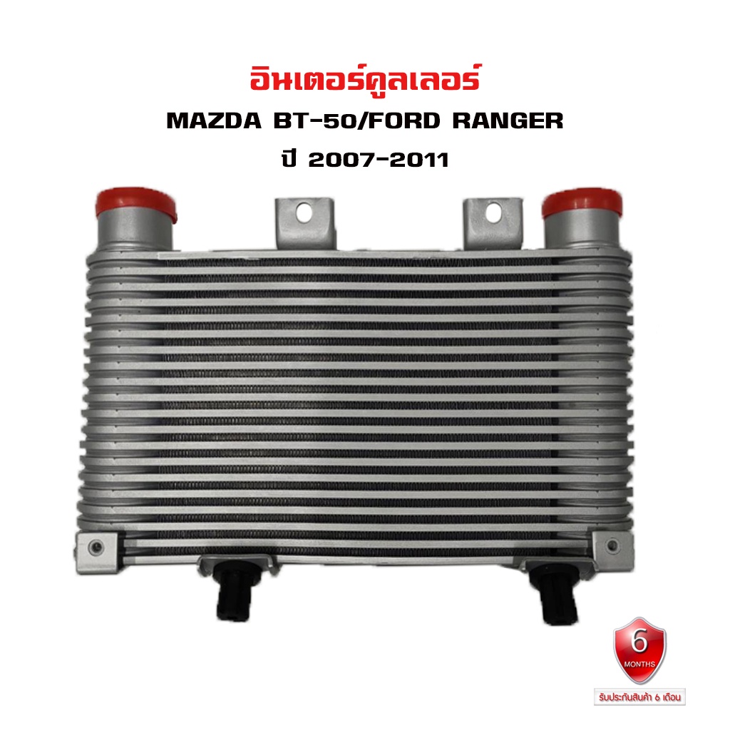 อินเตอร์คูลเลอร์-mazda-bt-50-bt50-ford-ranger-อินเตอคูเลอ-มาสด้า-บีที-50-และ-ฟอร์ด-เรนเจอร์-ที-ปี-2007-2011-56106