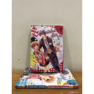 หนังสือการ์ตูนสภาพเช่า เรื่อง ติวเตอร์เลิฟ เสิร์ฟรัก (เล่ม 1-2 จบ)