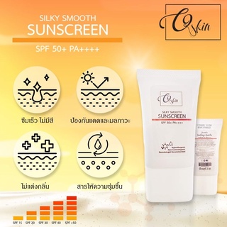 C9Skin Silky Smooth Suncreen SPF50+  PA++++ สูตรใหม่ กันแดดได้ดีกว่า