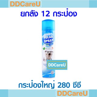 Polar Spray โพลาร์สเปรย์ยูคาลิปตัส 280 ซีซี (ยกลัง 12 กระป๋อง)