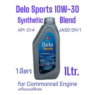 Caltexน้ำมันเครื่องยนต์ดีเซลกึ่งสังเคราะห์Delo® Sports Synthetic Blend SAE 10W-30 ขนาด1 ลิตร API:CI-4 ,JASO DH-1