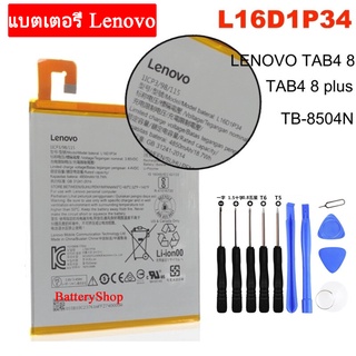 แบตเตอรี่ Lenovo TAB4 8 TB-8504N TAB4 8 plus Li - Ion Bateria Li - Polymer Batterie L16D1P34 เปลี่ยน 4850mAh