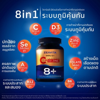 ภาพขนาดย่อของภาพหน้าปกสินค้าExp.5/24 (150 เม็ด) Zeavita Immu 8+ C+ D3 Zinc ซีวิต้า อิมมู 8 พลัส จากร้าน vitamincare888 บน Shopee ภาพที่ 2