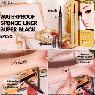 อายไลเนอร์ Sivanna Kill Black Eaterproof Sponge Liner 24hr. EP030