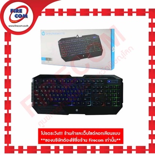 คีย์บอร์ด KEYBOARD HP K110 Black LED Lighting Gaming สามารถออกใบกำกับภาษีได้