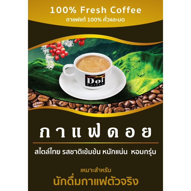 คั่วเข้ม-4-kg-กาแฟดอย-doi-coffee-สูตรคั่วเข้มมาก-espresso-หอม-สู้นม