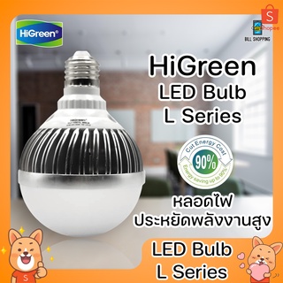 HiGreen L Series หลอดไฟประหยัดพลังงานสูง หลอดไฟขนาดเล็ก สว่างมาก ใช้ได้ทุกสถานที่ หลอดไฟ LED ขั้วไฟ E27 Bulb Light