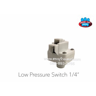 Low Presure Switch ตัวควบคุมแรงดันต่ำ 2 ขา เกลียวใน ขนาด 1/4"