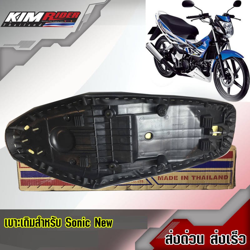 ภาพหน้าปกสินค้าเบาะหนังเดิม โซนิค นิว ปี 2007 (Sonic new 2007 ) จากร้าน kimridershop บน Shopee