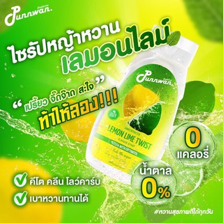 ภาพหน้าปกสินค้าคีโต ไซรัปรสผลไม้ เลมอนไลม์ 7Up 🍋 ไซรัปหญ้าหวาน Lemon Lime Twis Keto Syrup Sugar Free 320 ml ที่เกี่ยวข้อง
