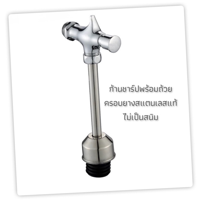 fv1-ฟลัชวาล์วโถปัสสาวะชาย-flush-valve-ทองเหลืองแท้-ชุบโครเมี่ยม-แถมฟรีเทปพันเกลียว