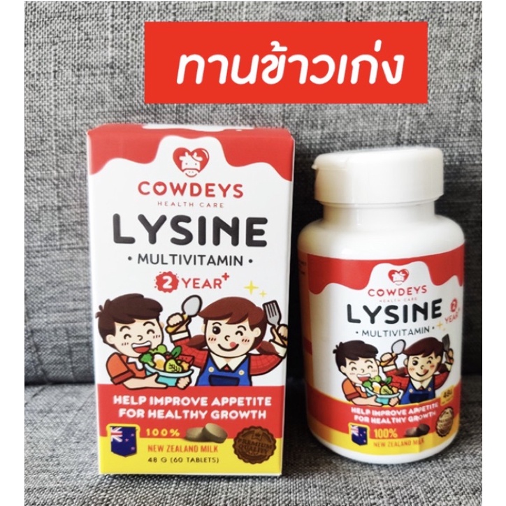 วิตามินเพิ่มน้ำหนัก สำหรับเด็ก 2-12 ปี | Shopee Thailand