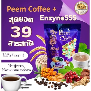 ภาพหน้าปกสินค้า#กาแฟภีมPeem Coffee 39in1 1ห่อมี 15ซองเล็ก ซื้อมาก คุ้มมาก ซึ่งคุณอาจชอบสินค้านี้