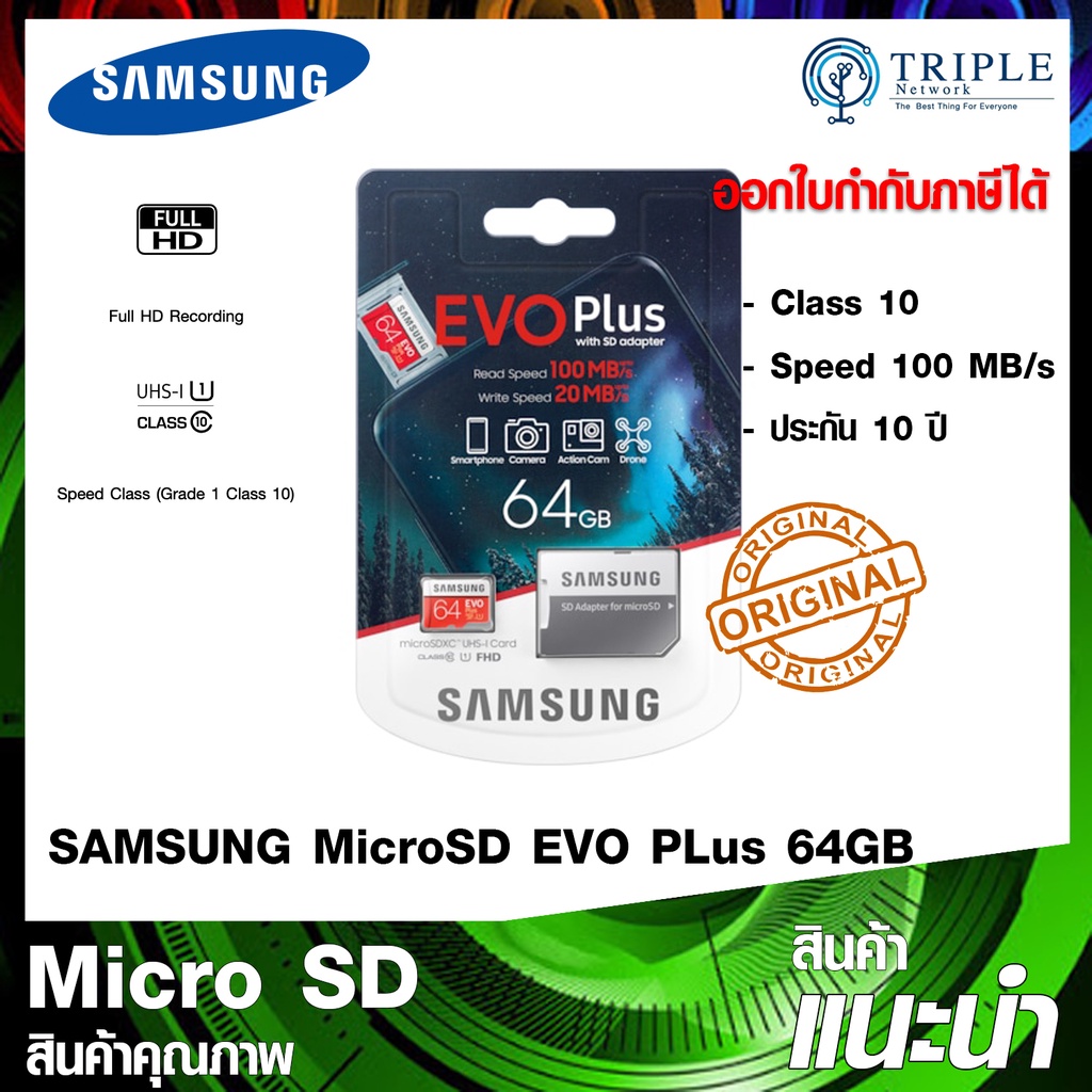 รูปภาพของSamsung MicroSD EVO Plus UHS-I U1 32GB/ 64GB/ 128GB ประกันศูนย์ไทย by Triplenetworkลองเช็คราคา