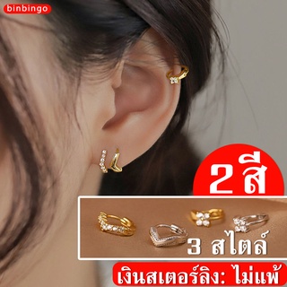 ภาพหน้าปกสินค้าตุ้มหู ต่างหู เครื่องประดับ ต่างหูเกาหลี เงินแท้ S925 ต่างหูแบบติดหู ต่างหูเงินแท้ ต่างหูแฟชั่น สีเงิน โกลเด้น สำหรับสตรี เครื่องประดับแฟชั่ ที่เกี่ยวข้อง