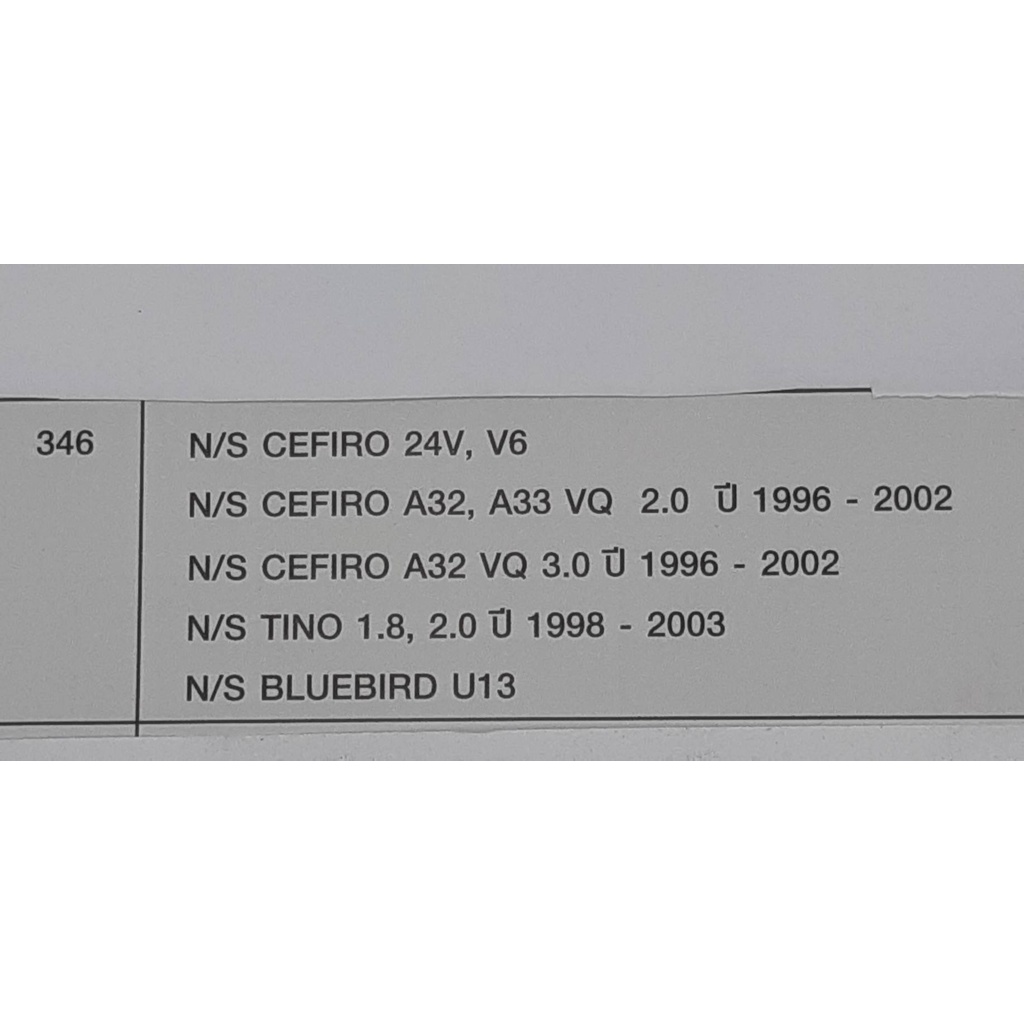 compact-brakes-dcc-346-ผ้าเบรคหลังสำหรับรถ-nissan-cefiro-a32-vq-2-0g-3-0g-ปี-1996-2002-nissan-bluebird-u13-dcc-346