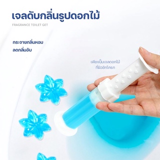 ภาพขนาดย่อของภาพหน้าปกสินค้าเจลดับกลิ่นชักโครก Toilet Gel Cleaner เจลหอม ดับกลิ่นห้องน้ำ เจลทำความสะอาด เจลลดคราบ ชักโครก น้ำยาทำความสะอาด จากร้าน tengl_zone บน Shopee