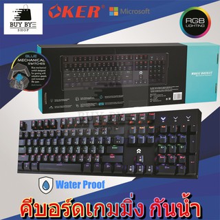 Oker คีย์บอร์ดเกมมิ่ง Magic Backlit Mechanical Keyboard K9138