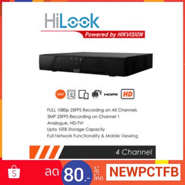 Hilook รุ่น DVR204QF1 เครื่องบันทึกDVR รองรับกล้อง Analog+HD ได้ทุก