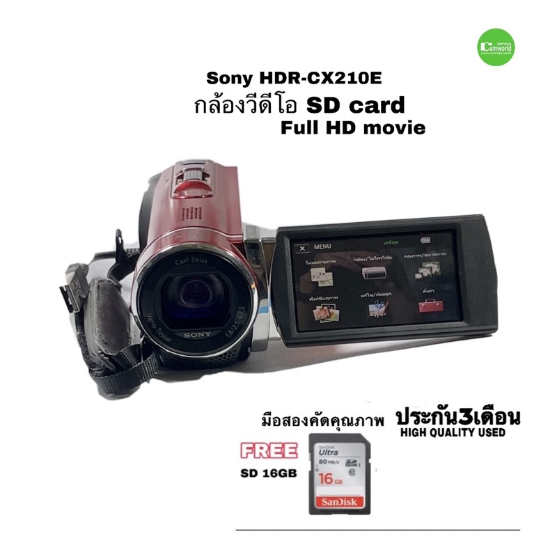 sony-handycam-hdr-cx210-กล้องวีดีโอ-ใช้sd-เมมในตัว-8gb-built-in-super-zoom-touchscreen-เมนูไทย-มือสอง-used-ประกัน3เดือน