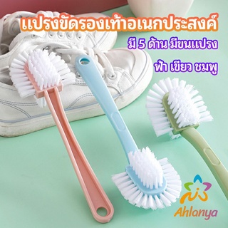 Ahlanya แปรงขัดรองเท้า อเนกประสงค์ แปรงทำความสะอาดรองเท้า  Versatile shoe brush