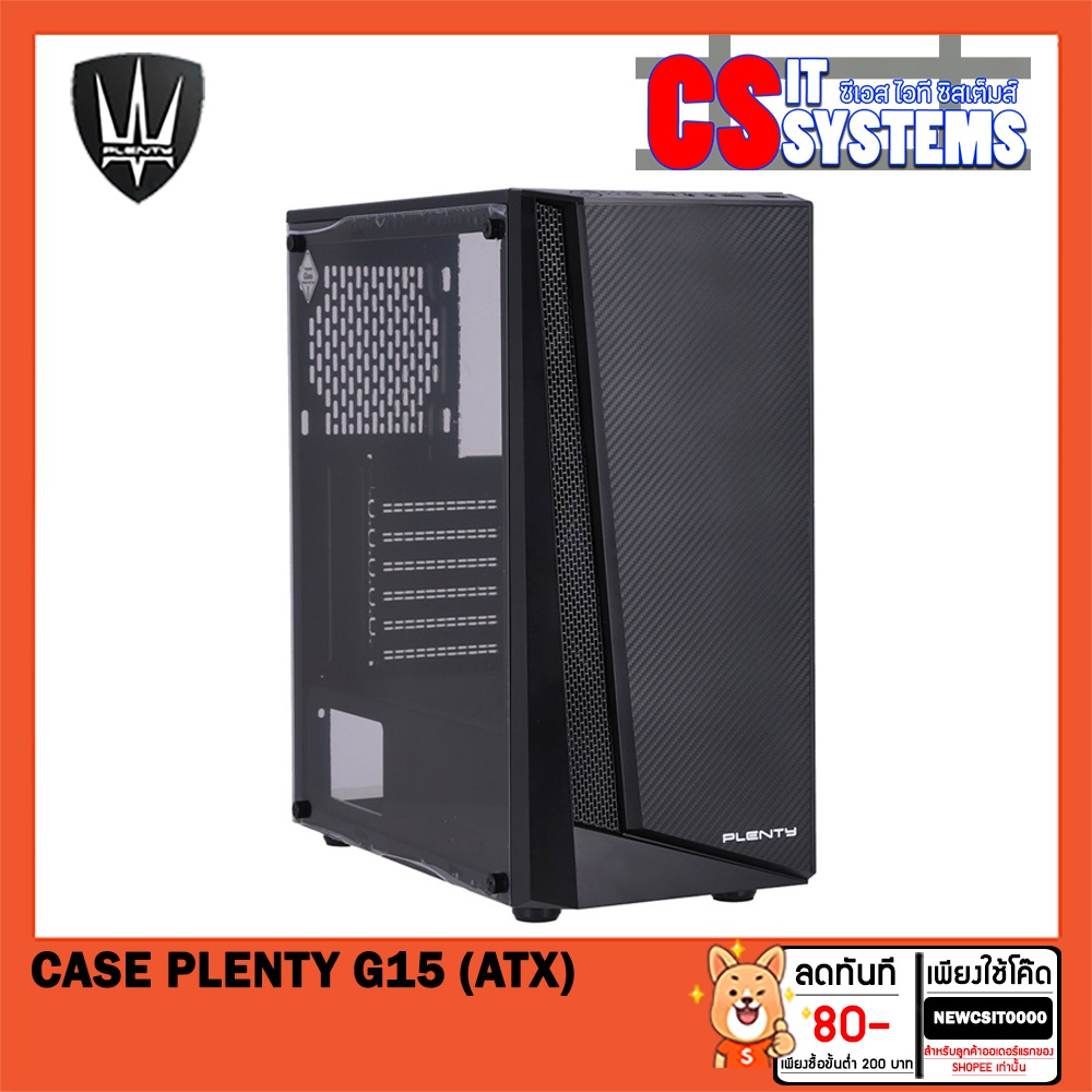 case-เคส-plenty-g15-atx-พร้อม-rgb-fan-12cmx3