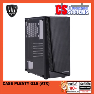 CASE (เคส) PLENTY G15 (ATX) พร้อม RGB FAN 12CMx3