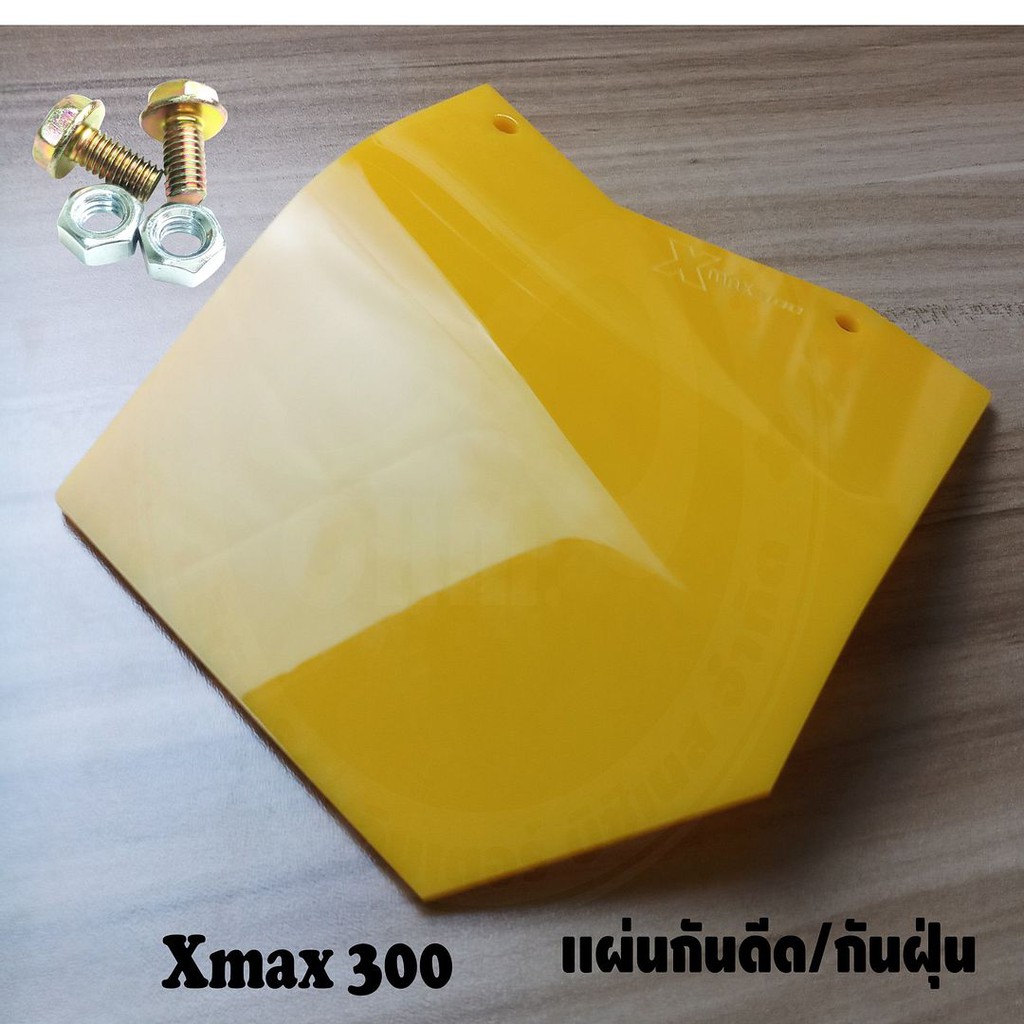 แผ่นอะคิลิค-สีเหลืองทึบ-แผ่นกันฝุ่น-กันโคลน-xmax300