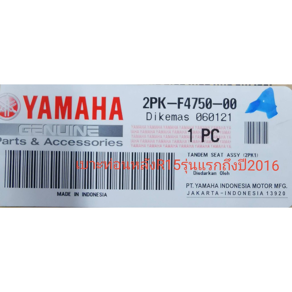 เบาะหลัง-r15-รุ่นแรก-2016-yamaha-ของแท้-เบาะท่อนหลัง