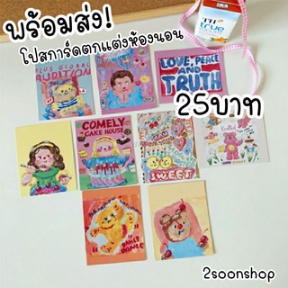 โปสการ์ดลายหมีน่ารัก ตกแต่งห้องนอน 9รูป