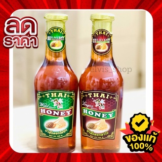 สินค้า 🌟สินค้าพร้อมส่ง🌟 THAI HONEY น้ำผึ้งแท้ 100% ขนาดใหญ่ 700 ml (ดอกลำใยvsดอกไม้ป่า)