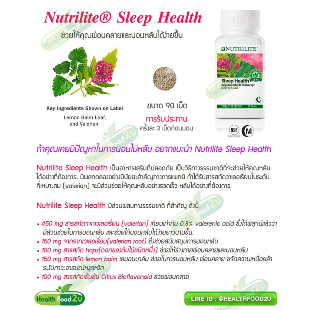 nutrilite-sleep-health