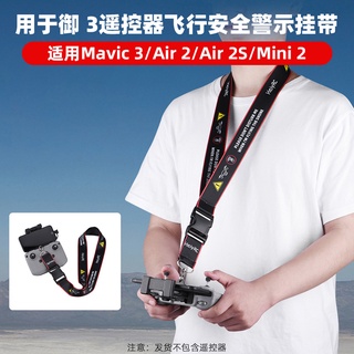 สายคล้องรีโมตคอนโทรล สําหรับ DJI Mini 2 Mavic 3 Mavic Air 2 Air 2S